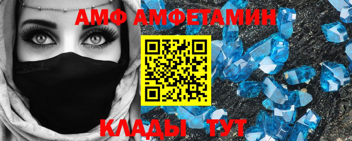 АМФ VHQ  Вход с VPN  АМФЕТАМИН  Чебоксары 