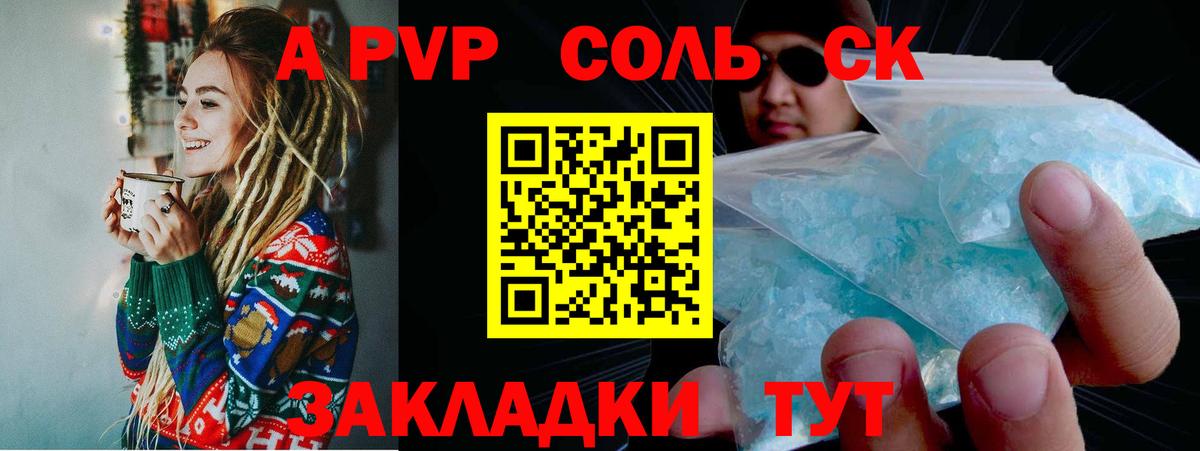 А ПВП мука  А ПВП VHQ  Чебоксары  Вход с VPN 