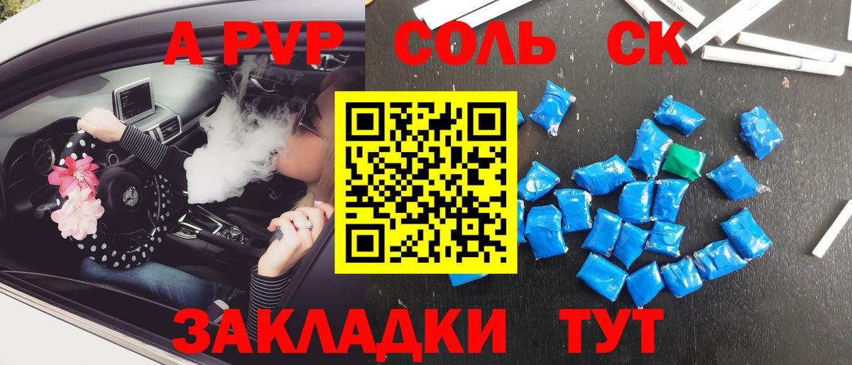 Alfa_PVP крисы CK Чебоксары