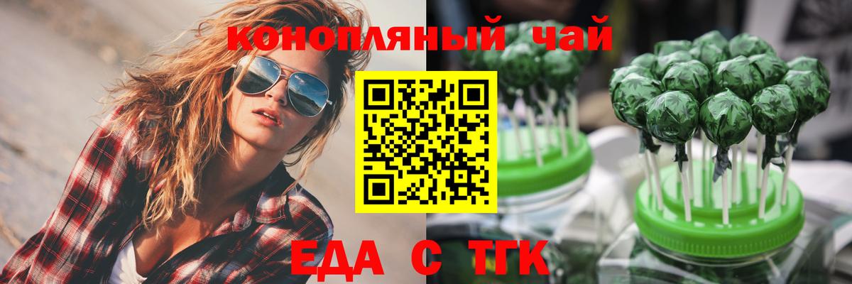 Печенье с ТГК конопля Чебоксары