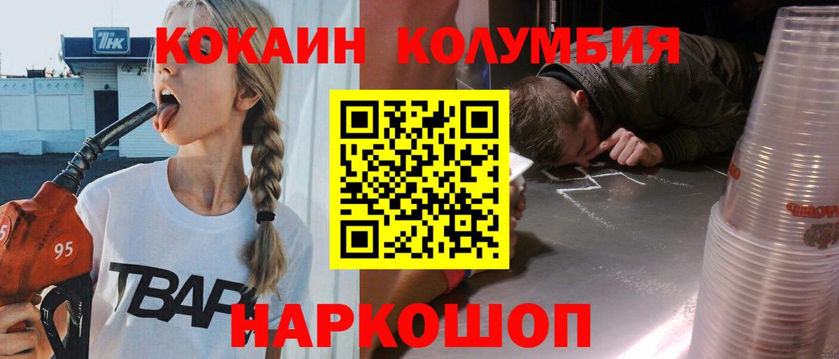 Cocaine Колумбийский Чебоксары