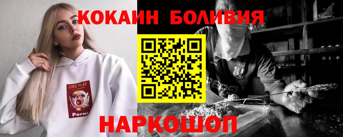 Cocaine Боливия  Кокаин FishScale  Вход с VPN  Чебоксары 