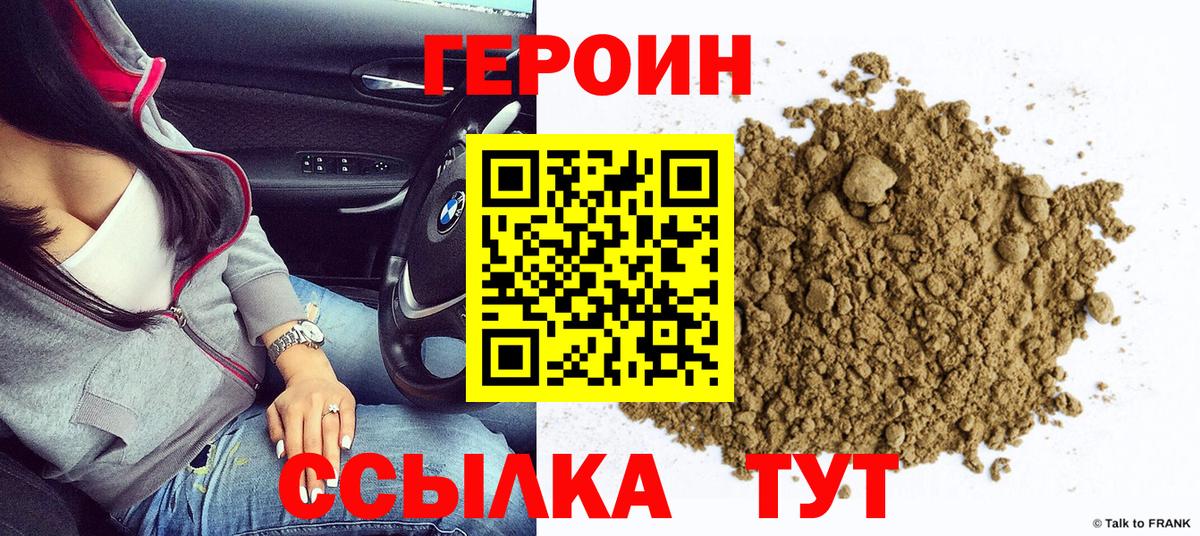 ГЕРОИН гречка  ГЕРОИН  Чебоксары  Вход с VPN 