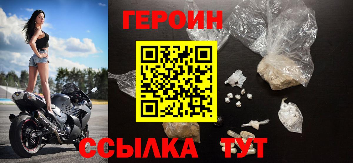 ГЕРОИН хмурый Чебоксары
