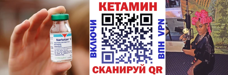 мега вход  Чебоксары  Кетамин VHQ 