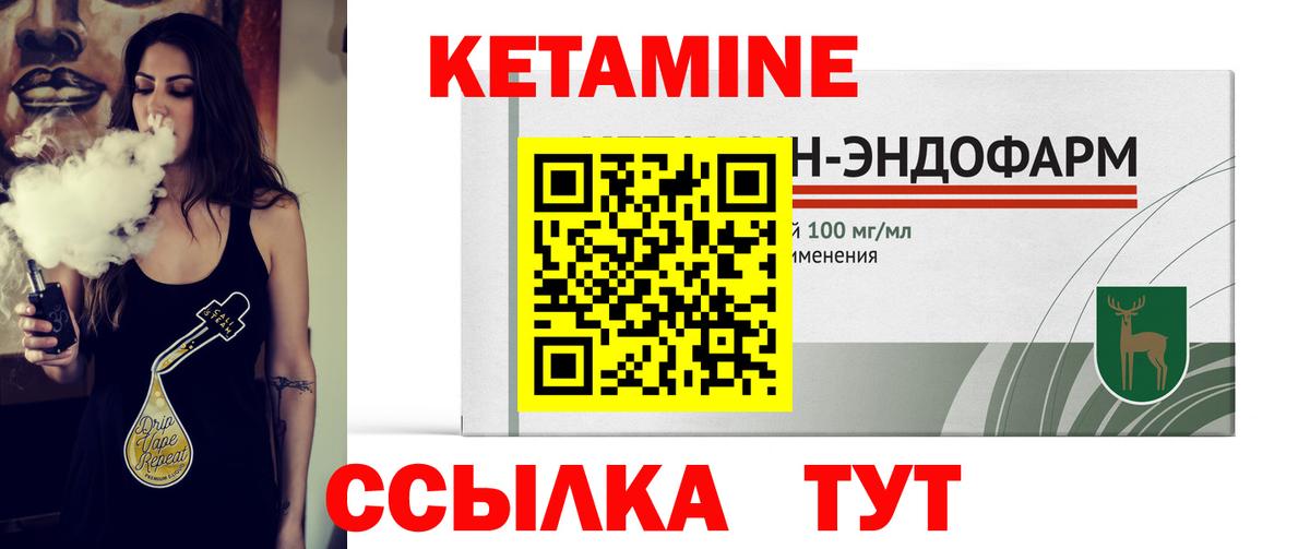 Чебоксары  Кетамин VHQ  блэк спрут сайт  Кетамин ketamine  Вход с VPN 