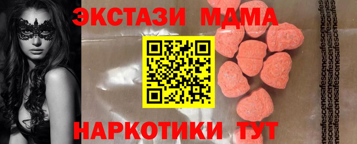 МДМА VHQ Чебоксары