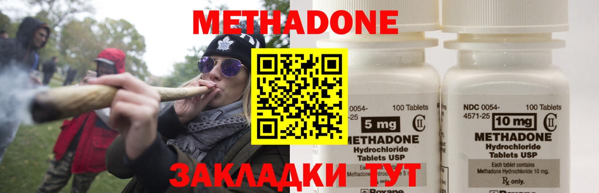   ONION  Вход с VPN  Чебоксары  Метадон кристалл 