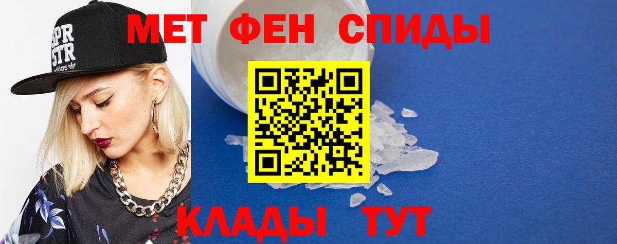 Метамфетамин Methamphetamine Чебоксары