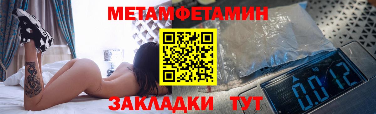 МЕТАМФЕТАМИН мет  МЕТАМФЕТАМИН мет  Вход с VPN  Чебоксары 