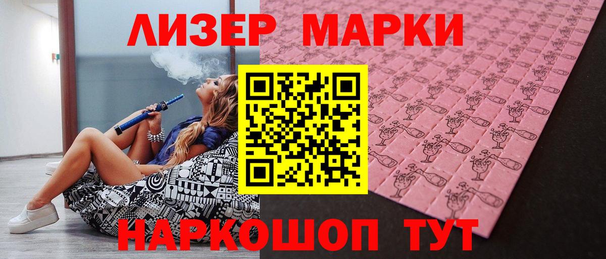 Марки 25I-NBOMe 1500мкг  Вход с VPN  Чебоксары 