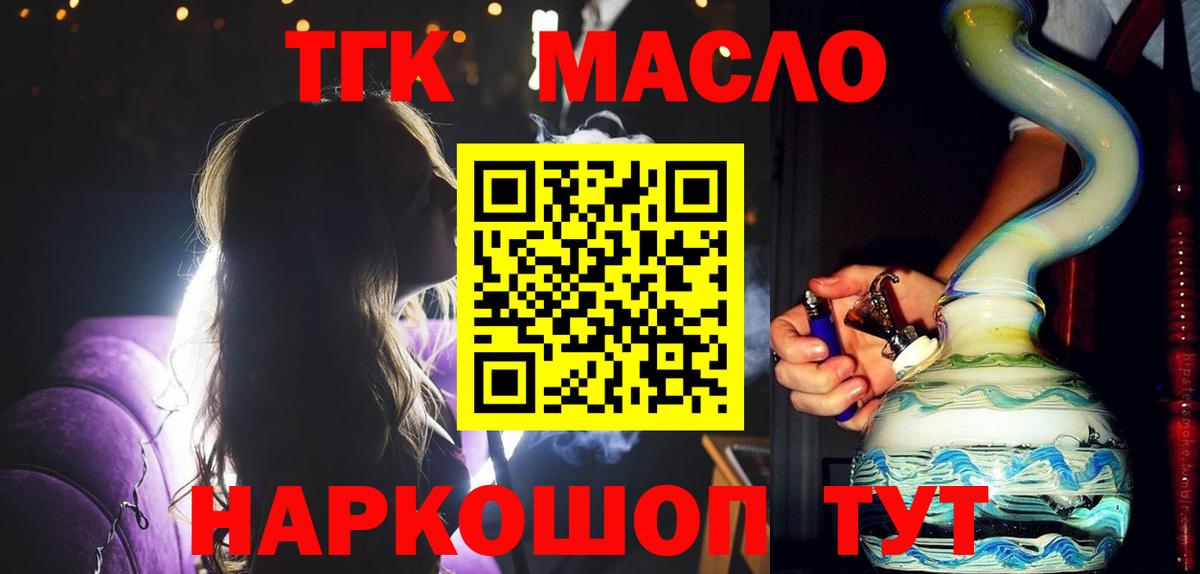 Дистиллят ТГК гашишное масло Чебоксары