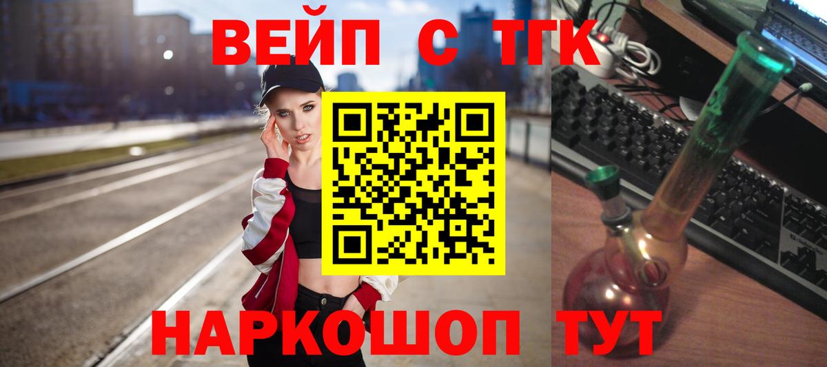 Дистиллят ТГК THC oil  Вход с VPN  где купить наркотик  Чебоксары 